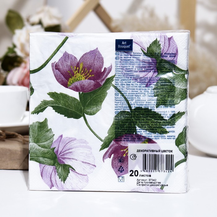 Салфетки бумажные Art Bouquet "Декоративный цветок", 3 слоя,33x33, 20 листов 9526335