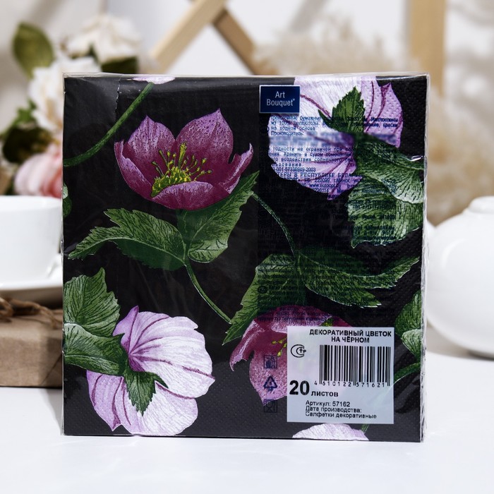 Салфетки бумажные Art Bouquet "Декоративный цветок"на черном, 3 слоя,33x33, 20 листов 9526336