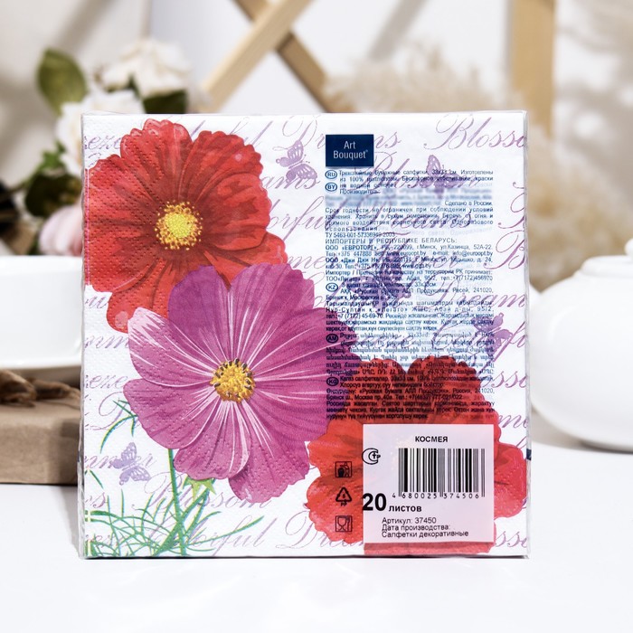 Салфетки бумажные Art Bouquet "Космея"на белом, 3 слоя,33x33, 20 листов 9526337