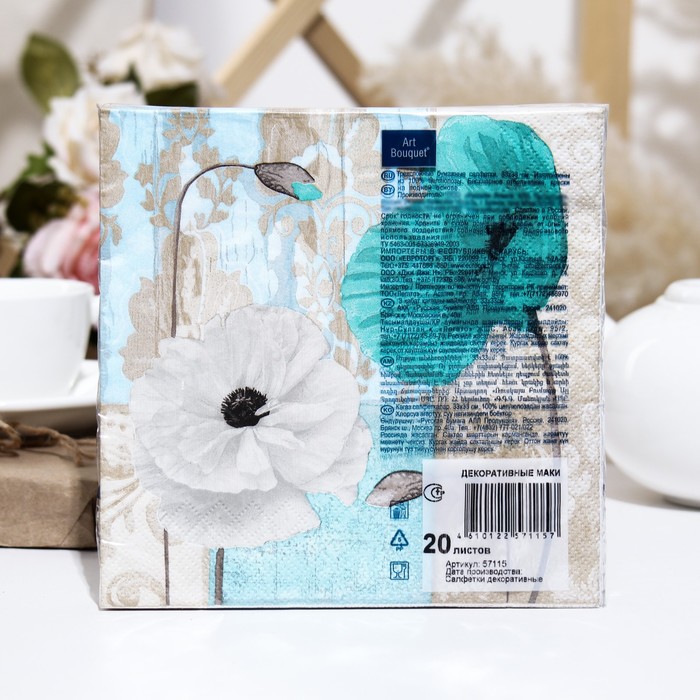 Салфетки бумажные Art Bouquet "Декоративные маки", 3 слоя,33x33, 20 листов 9526338