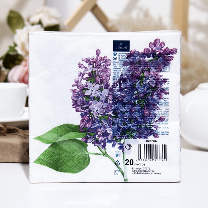 Салфетки бумажные "АртБукет Сирень", 3 слоя,33x33, 20 листов 9526345