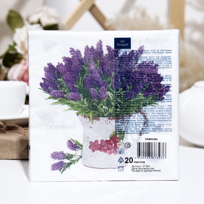 Салфетки бумажные Art Bouquet "Лаванда", 3 слоя,33x33, 20 листов 9526347