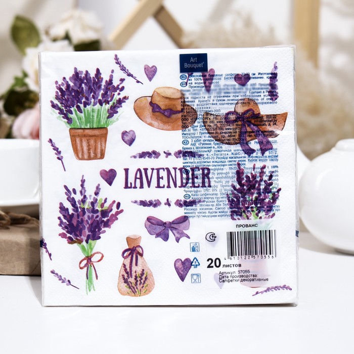 Салфетки бумажные Art Bouquet "Прованс", 3 слоя,33x33, 20 листов 9526348