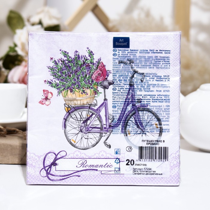 Салфетки бумажные Art Bouquet "Путешествие в Прованс", 3 слоя,33x33, 20 листов 9526349