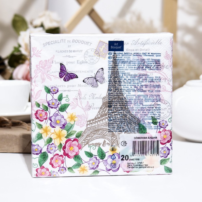 Салфетки бумажные Art Bouquet "Эйфелева башня", 3 слоя,33x33, 20 листов 9526350