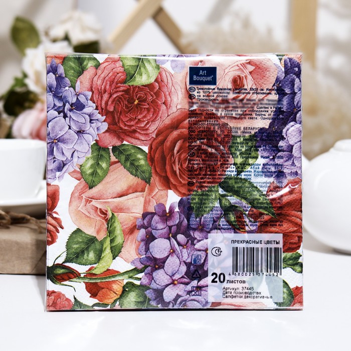 Салфетки бумажные Art Bouquet "Прекрасные цветы", 3 слоя,33x33, 20 листов 9526352