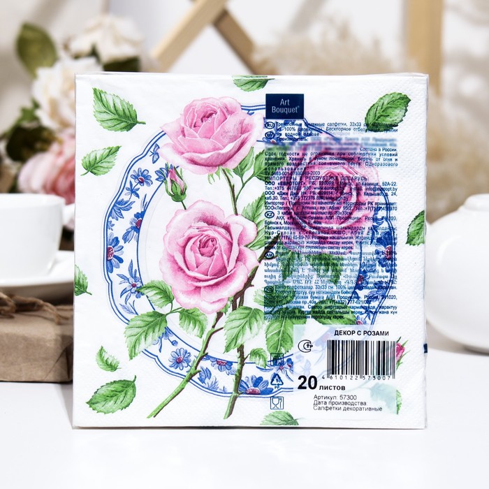 Салфетки бумажные Art Bouquet "Декор с розами", 3 слоя,33x33, 20 листов 9526353