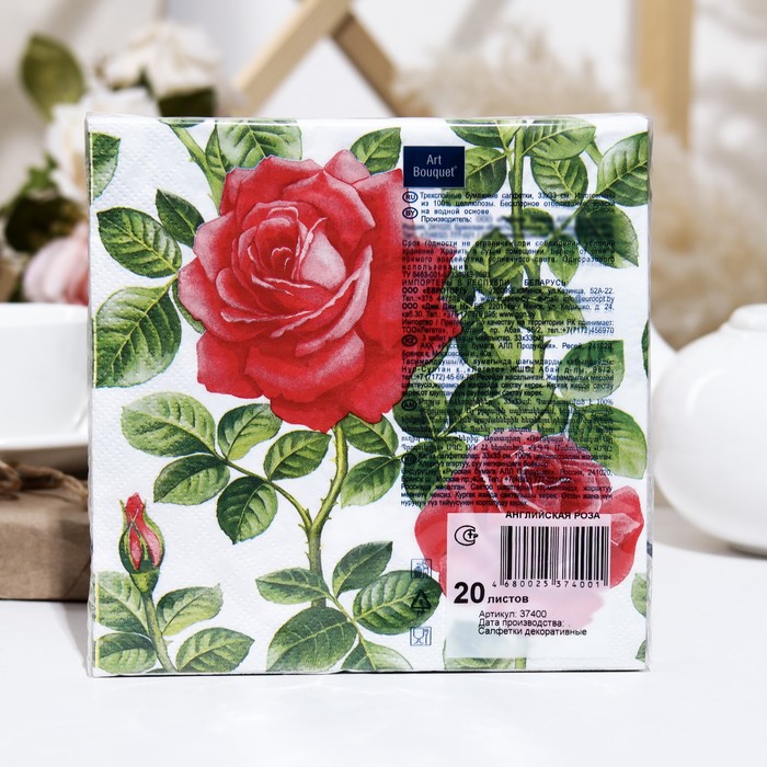 Салфетки бумажные Art Bouquet "Английская роза", 3 слоя,33x33, 20 листов 9526355
