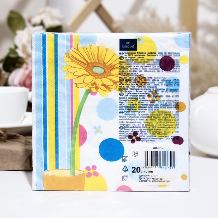 Салфетки бумажные Art Bouquet "Джинс", 3 слоя,33x33, 20 листов 9526360