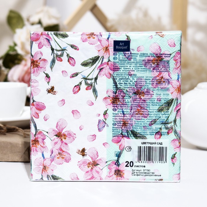 Салфетки бумажные Art Bouquet "Цветущий сад", 3 слоя,33x33, 20 листов 9526367