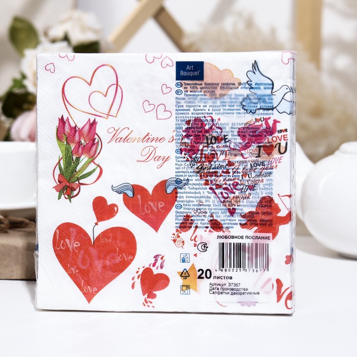 Салфетки бумажные Art Bouquet "Любовное послание", 3 слоя,33x33, 20 листов 9526369