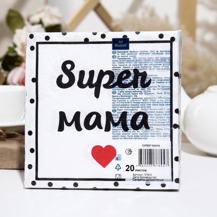 Салфетки бумажные "Арт Букет" Супер мама, 3 слоя,33x33, 20 листов 9526379