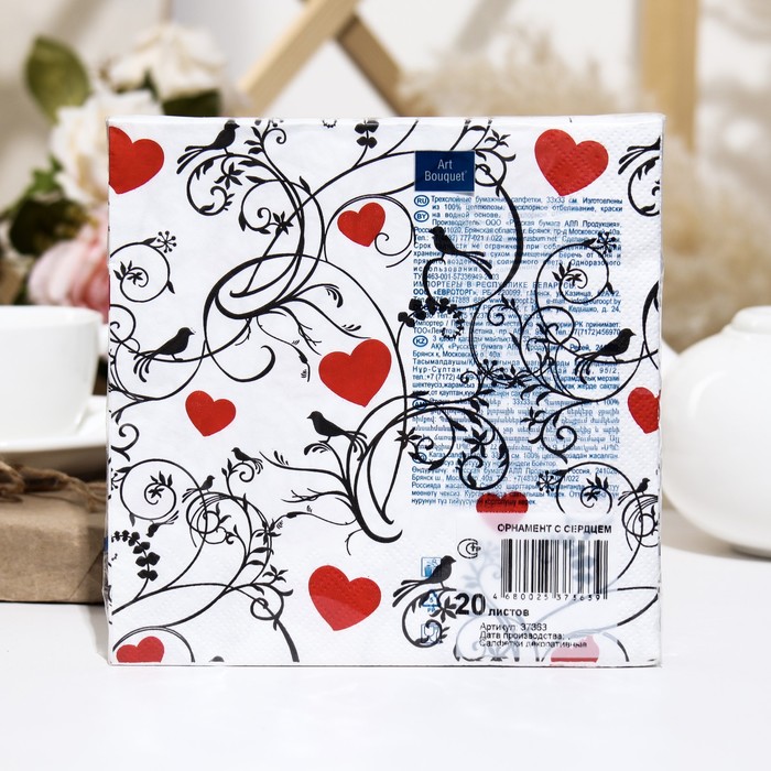 Салфетки бумажные "Арт Букет" Орнамент с сердцем, 3 слоя,33x33, 20 листов 9526380