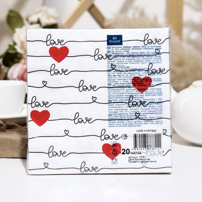 Салфетки бумажные "Арт Букет" Love и сердце, 3 слоя,33x33, 20 листов 9526381