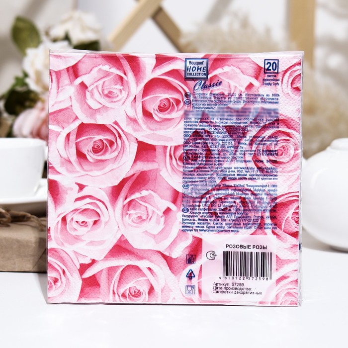 Салфетки бумажные Bouquet Home Collection Classic Розовые розы, 3 слоя,33x33, 20 листов 9526384