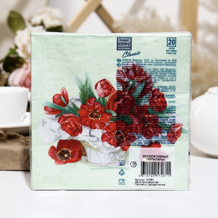 Салфетки бумажные Home Coll. Сlassic Декоративные тюльпаны 3 слоя,33x33, 20 листов 9526386