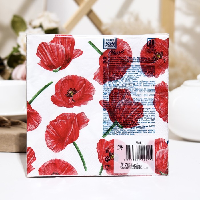

Салфетки бумажные Bouquet Home Collection, Маки Салфетки, 3 слоя,33x33, 20 листов