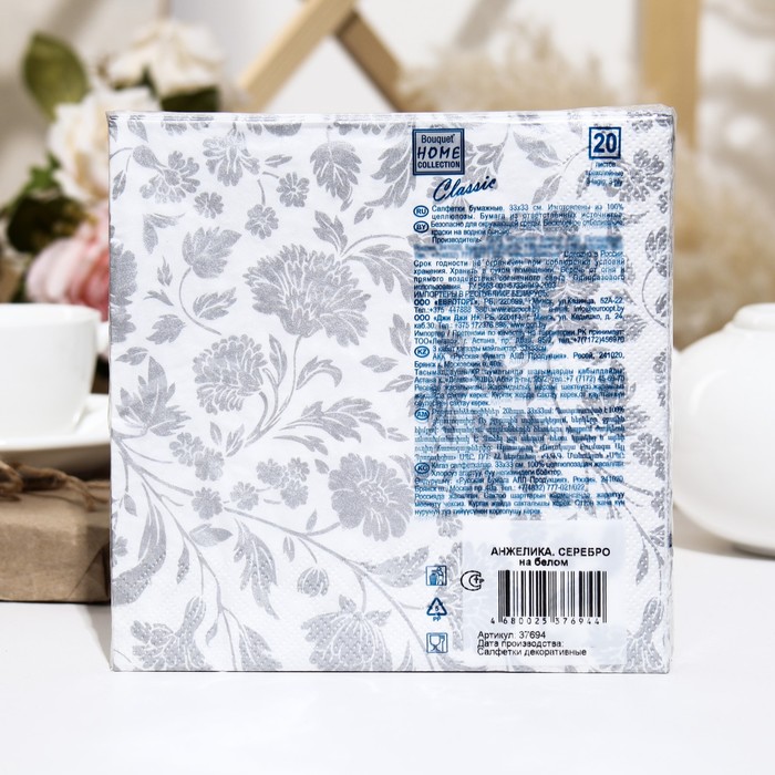 Салфетки бумажные Bouquet Home "Анжелика. серебро на белом",3 слоя,33x33, 20 листов 9526394