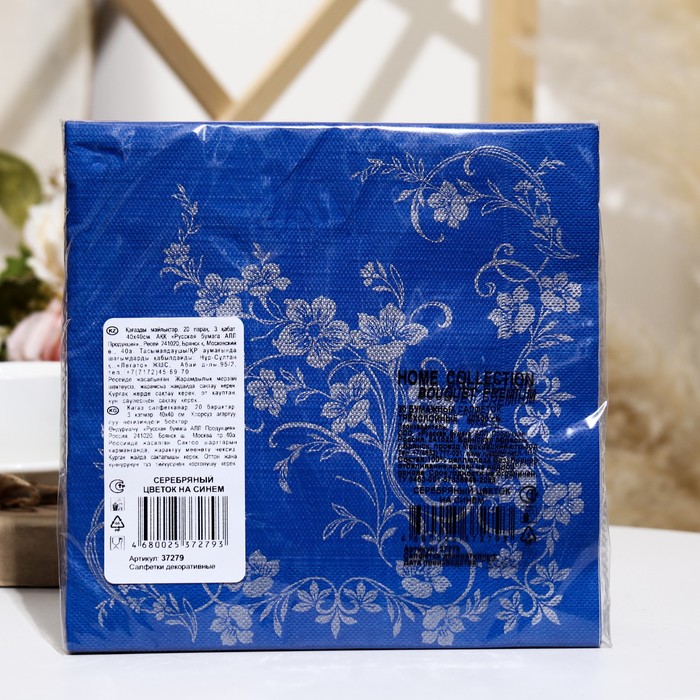 Салфетки бумажные Home Collection Premium"Серебряный цветок на синем"3 слоя,40x40,20 листов 9526400