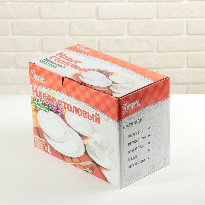 Набор столовый "Миледи", 20 предметов: 4 тарелки 19 см, 4 тарелки 21 см, 4 тарелки 23 см, 4 чашки 180 мл, 4 блюдца