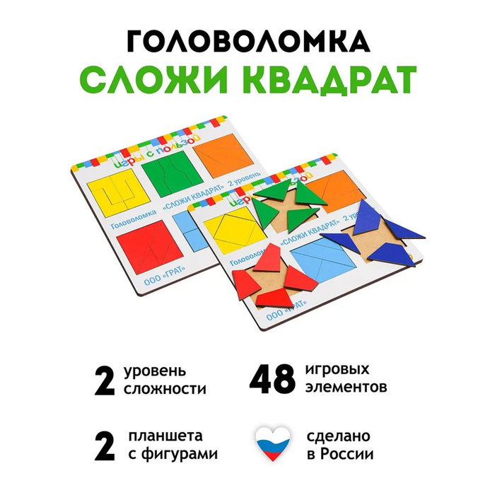Головоломка «Сложи квадрат» уровень сложности 2 деревянные игрушки оксва сложи квадрат 2 категория сложности стандарт