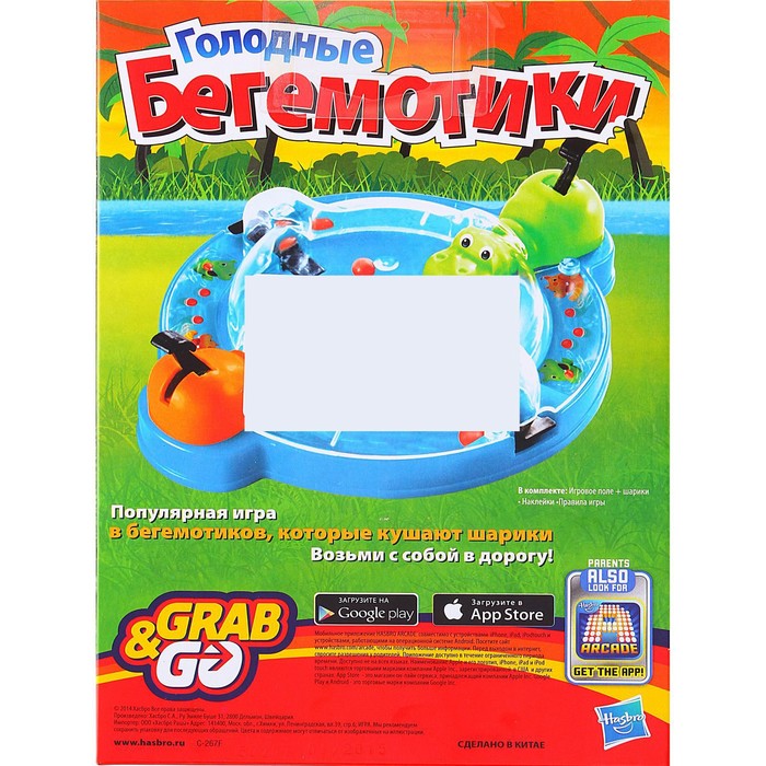 

Игра дорожная «Голодные бегемотики»