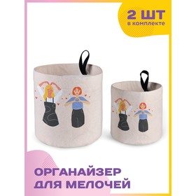 

Тканевый настольный органайзер, размер 12х13 см,15х18 см