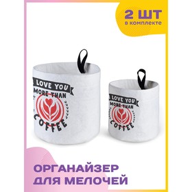 

Тканевый настольный органайзер, размер 12х13 см,15х18 см