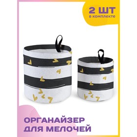 

Тканевый настольный органайзер, размер 12х13 см,15х18 см