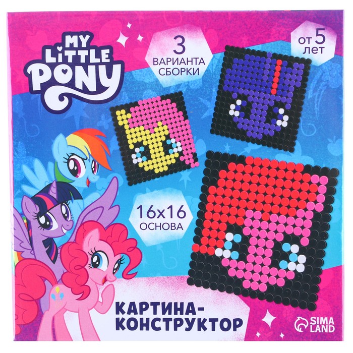 Конструктор-картина My little pony, 3 варианта сборки