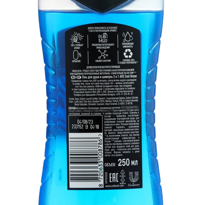 Гель-шампунь для душа AXE SHOWER Cool Ocean, 250 мл