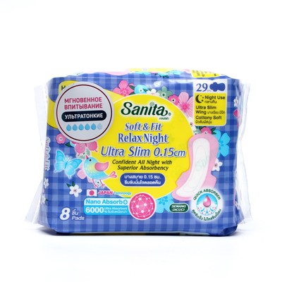 Ночные прокладки гигиенические SANITA Soft&Fit Relax Night Ultra Slim, ультратонкие, 8 шт.