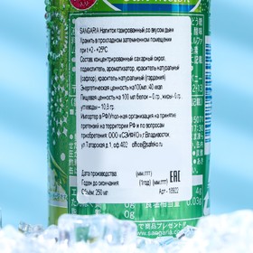 

Напиток газированный Sangaria san melon со вкусом дыни, 250 мл