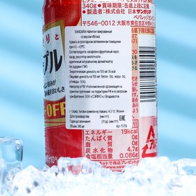 

Напиток газированный Sangaria sukkiri со вкусом яблока, 340 мл