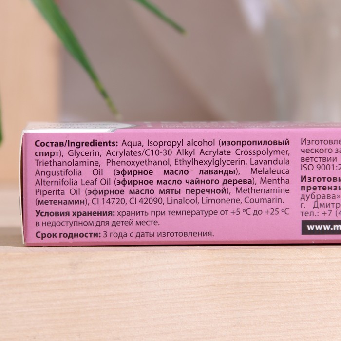Гель антибактериальный от запаха и пота Теймурова, 50 мл