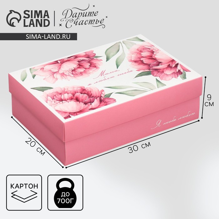 

Коробка подарочная складная, упаковка, «Любимой маме», 30 х 20 х 9 см