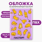 Обложка на ветеринарный паспорт "Рыжие коты" (ПВХ)