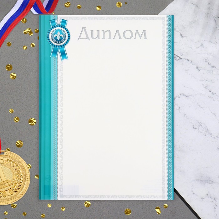 

Диплом "Универсальный" голубые полосы, картон, А4
