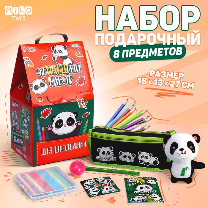 фото Подарочный набор школьника с мягкой игрушкой «панда», 8 предметов milo toys