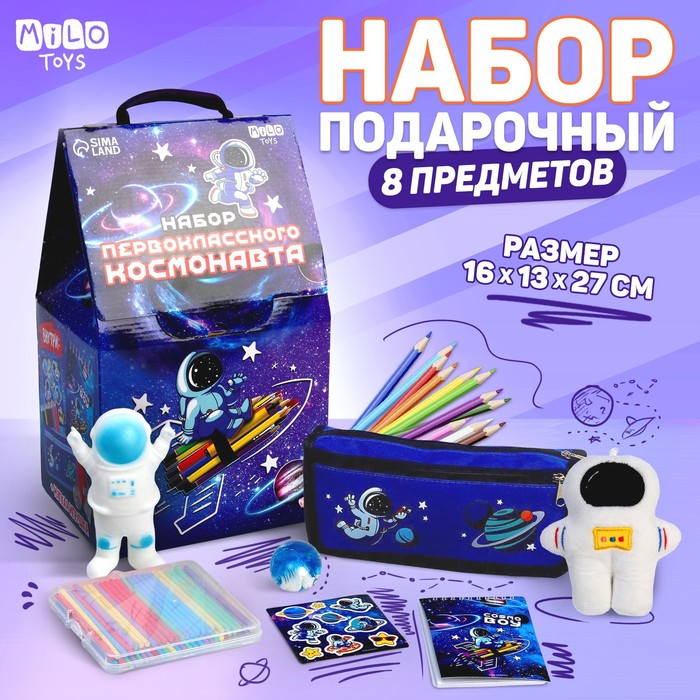 Подарочный набор школьника с мягкой игрушкой "Космонавт", 8 предметов 9284049