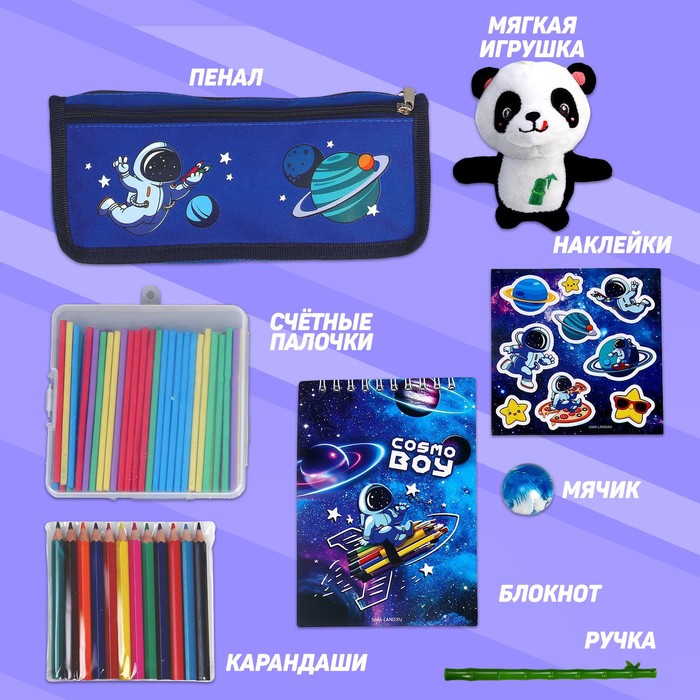 Подарочный набор школьника с мягкой игрушкой "Космонавт", 8 предметов 9284049