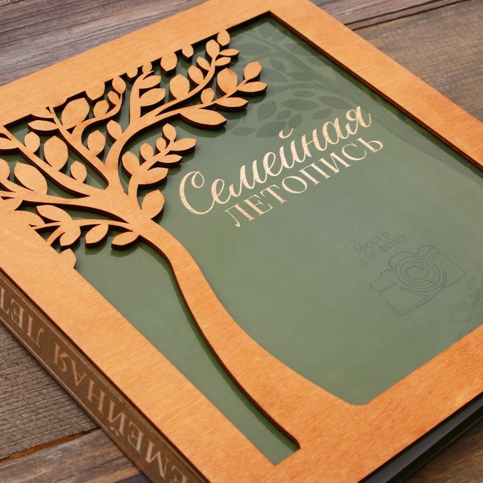 фото Родословная фото-книга «семейная летопись» с деревянным элементом, 27,5 х 25 см семейные традиции