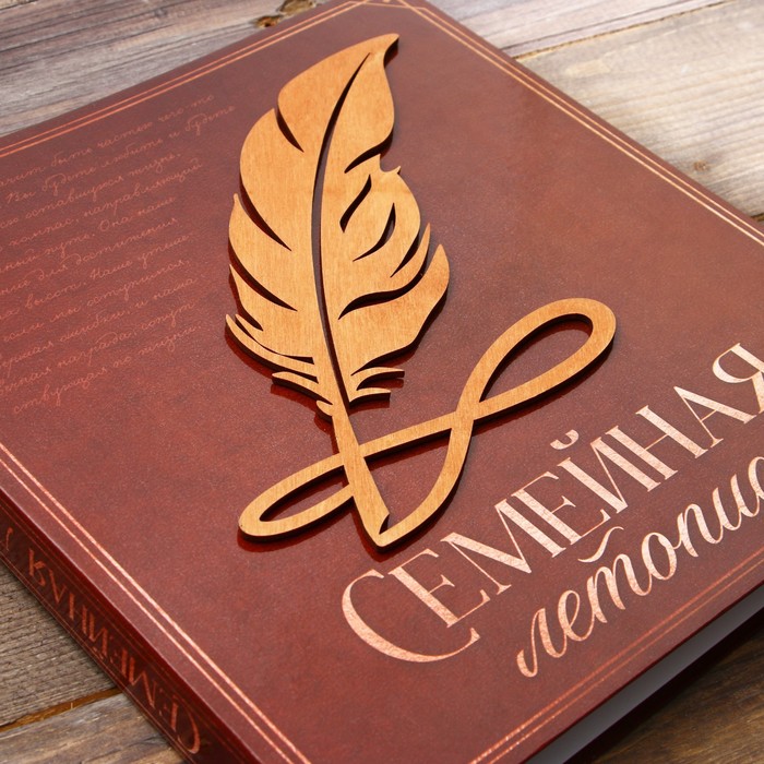 

Родословная фото-книга «Семейная летопись» с деревянным элементом, 27,5 х 25 см