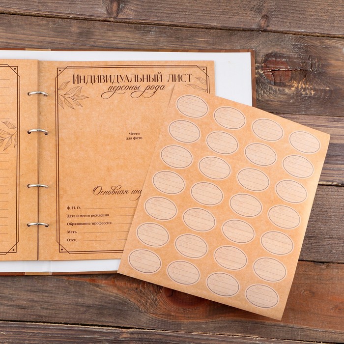 Родословная фото-книга «Книга нашей семьи» с деревянным элементом, 27,5 х 25 см