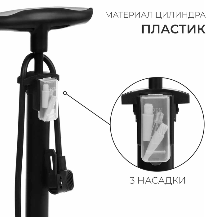 фото Насос напольный с иглой и насадками, пластик, цвет чёрный