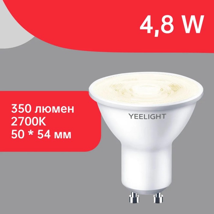 фото Умная лампочка yeelight gu10 smart bulb w1(dimmable) yldp004, 4.5 вт, 350 лм