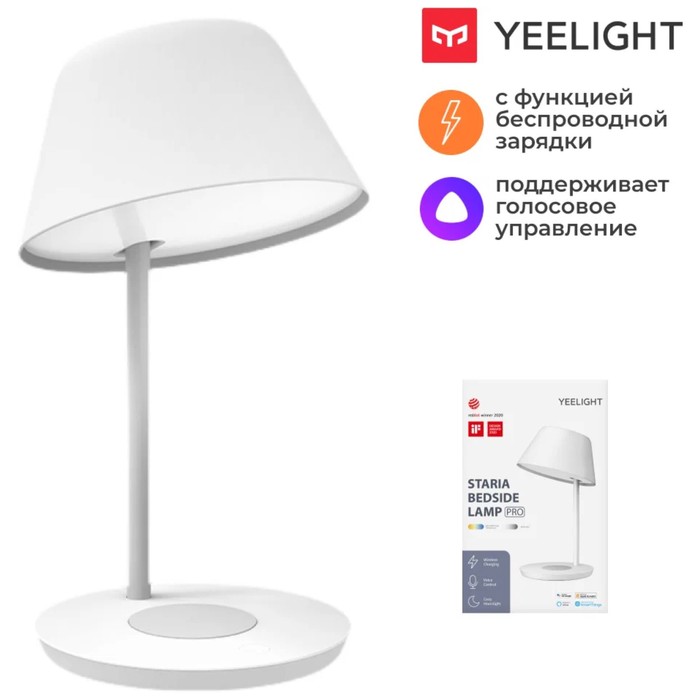 

Умная настольная лампа Yeelight Staria Bedside Lamp Pro YLCT03YL, 18 Вт, Wi-Fi, функция БЗУ