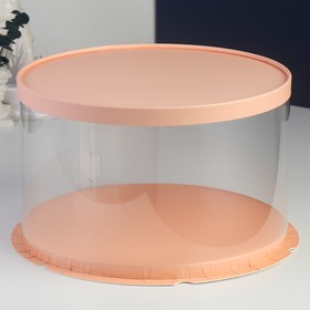 Коробка под торт "Розовая", 30 × 30 × 18 см