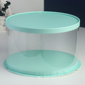 Коробка под торт "Голубая", 30 × 30 × 18 см