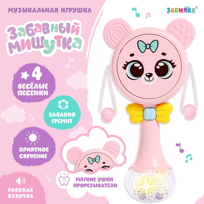 Музыкальная игрушка «Забавный мишутка», звук, свет, цвет розовый музыкальная игрушка забавный мишутка звук свет цвет розовый